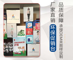 贛州環(huán)保紙質(zhì)促銷臺5個起訂量,有瓦楞板材 SGS認證環(huán)保油墨