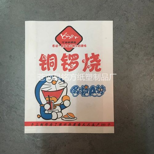 廠家**銅鑼燒防油紙袋 餅袋 里脊肉夾饃紙袋子 100個(gè)4.