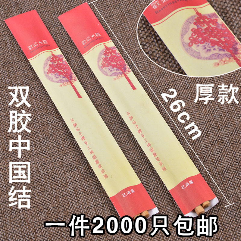 高檔一次性清明上河圖紙筷套優(yōu)質(zhì)筷子包裝紙袋飯店酒店3000只包郵