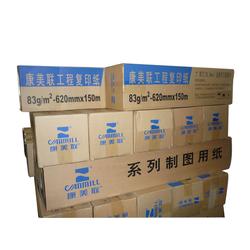 工程復印紙批發(fā) 工程復印紙供應 工程復印紙廠家 網(wǎng)絡114