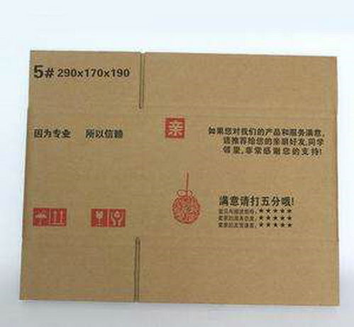 快遞物流紙箱銷售 荊門快遞物流紙箱 淏然在線咨詢 查看