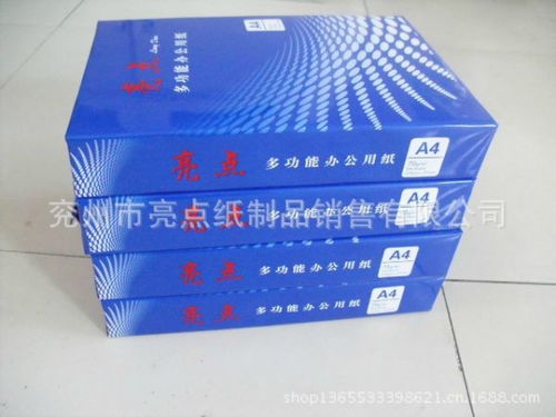 高檔全木漿復印紙A4打印紙長期低價銷售