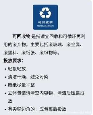 在北京生活要想過得好垃圾分類不可少“你是什么垃圾”準備投放了嗎