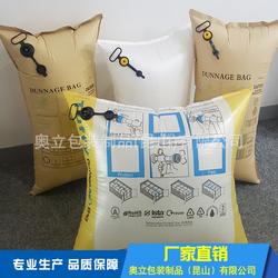 廠家直銷800 1200mm集裝箱充氣袋 防震緩沖牛皮紙袋批發