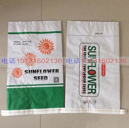 武威向日葵 種子包裝袋牛皮紙袋