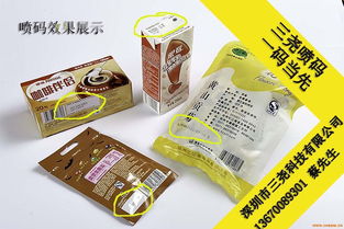 標(biāo)簽打碼機(jī),標(biāo)簽?zāi)暝氯沾虼a機(jī),食品生產(chǎn)日期噴碼機(jī) 如圖