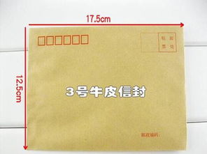 黃色信封郵局標準信封牛皮紙信封工資信封可郵寄定制...