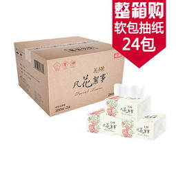 花弄影 凡花絮事190 130mm 2層200抽 24包 短幅 量販箱裝