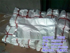 專業生產銷售各種塑料袋, ,大同袋高清圖片 高清大圖