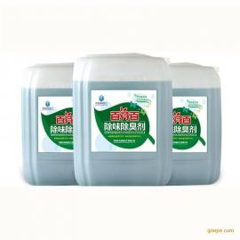 濟南造紙污水除臭劑價格 批發 供應 谷瀑環保