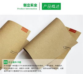 澳洲進口牛皮紙東莞生產廠家 批發牛皮紙 廠家直銷