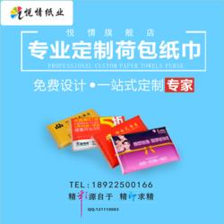 紙巾 潔柔紙巾 促銷 餐廳 飯店 優(yōu)質(zhì)商家