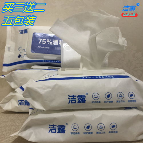 75 酒精消毒濕巾紙學(xué)生消毒濕巾成人嬰幼兒殺菌酒精棉片大包80抽