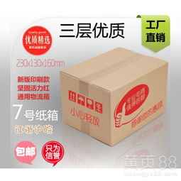 【郵政紙箱生產廠家-郵政紙箱價格】- 