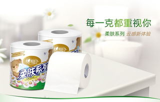心相印 卷紙 柔膚系列 三層180克 27卷 有芯卷紙 整箱銷售 原生木漿